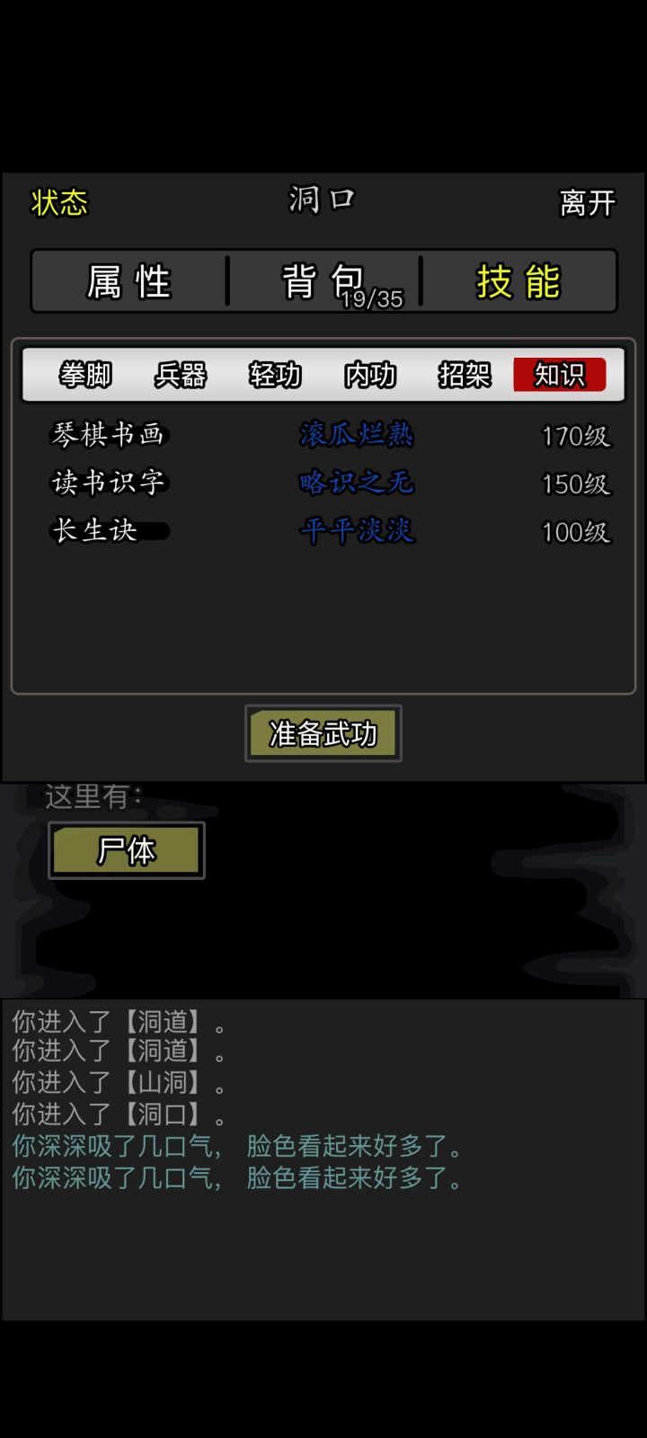 长生诀怎么没有出来啊截图