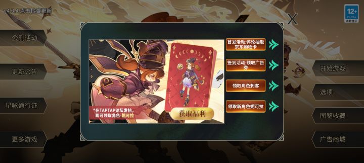 我解锁了新角色-妮可拉截图