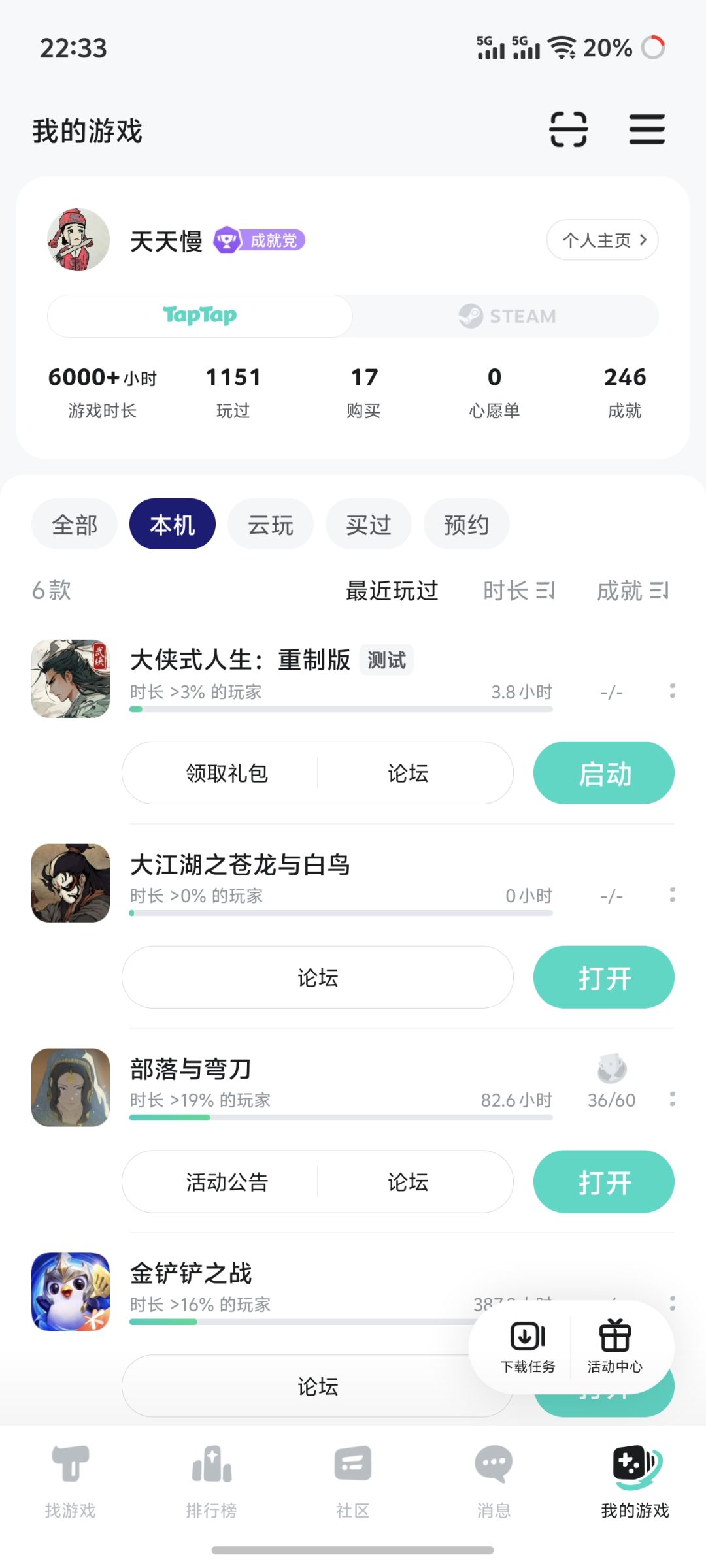 有没有单机游戏推荐啊 2