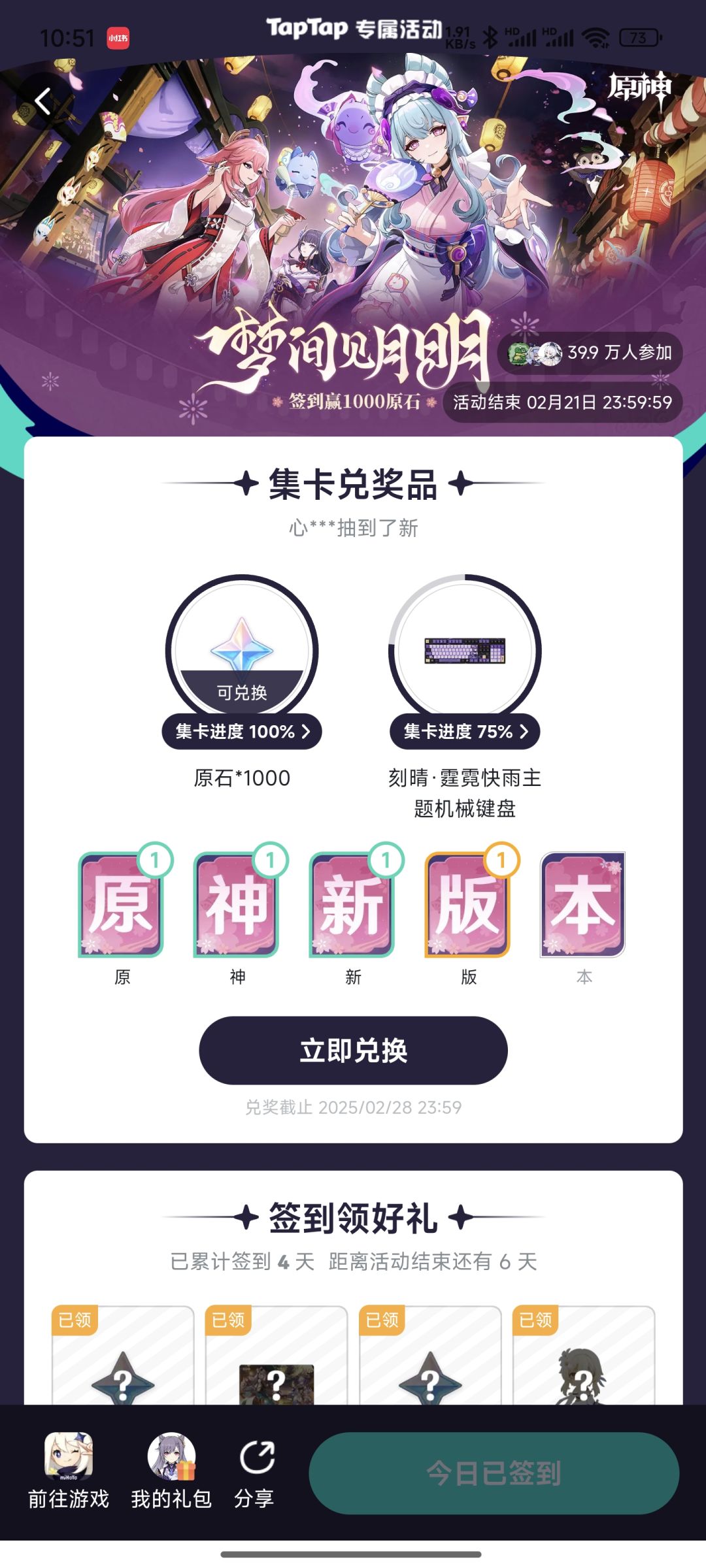 我还以为永远也中不了这种奖呢 2