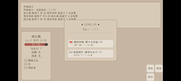 燃烧之血不生效问题截图