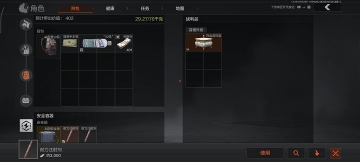 普农惊喜截图