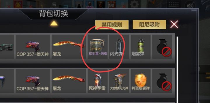 大雷？截图
