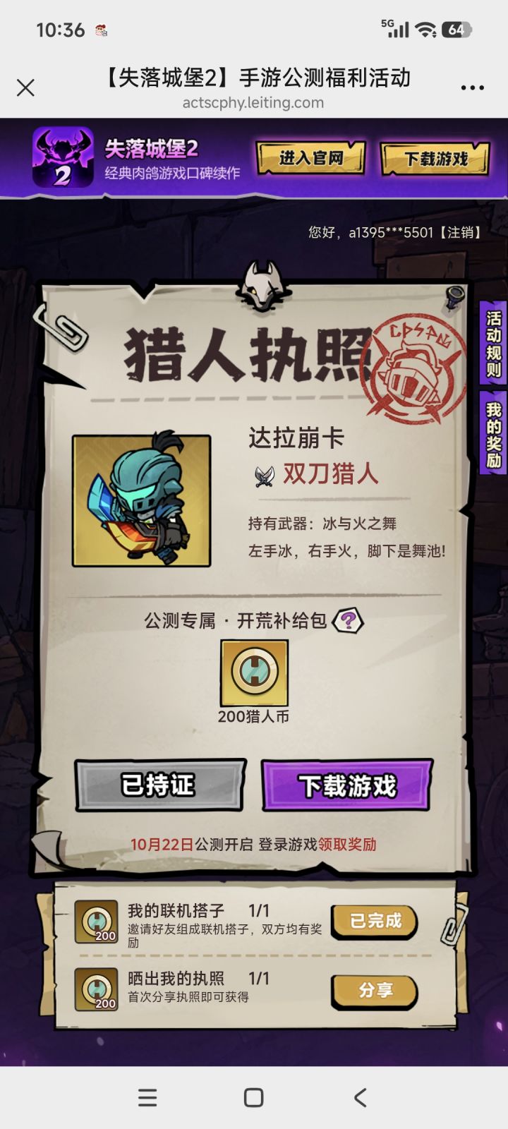 这样子给红龙头饰吗截图