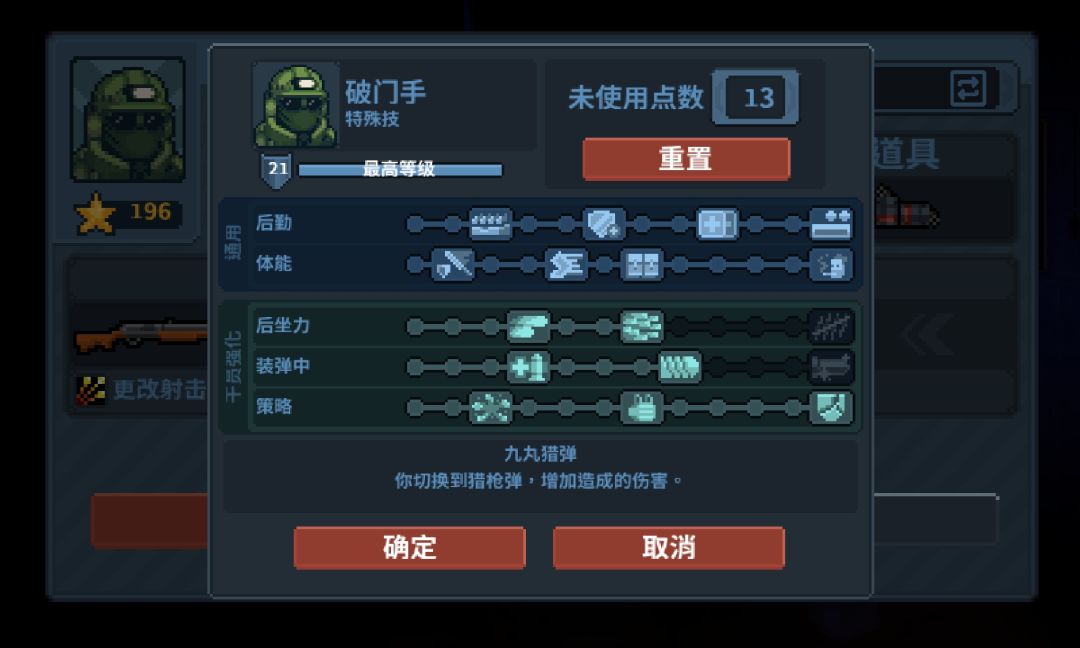 推荐破门手与下班警员 2