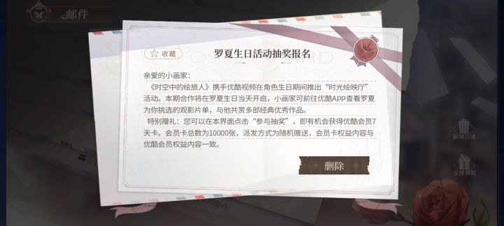 怎么说呢,海螺肉你还怪贴心的,直接发送到邮箱里。截图