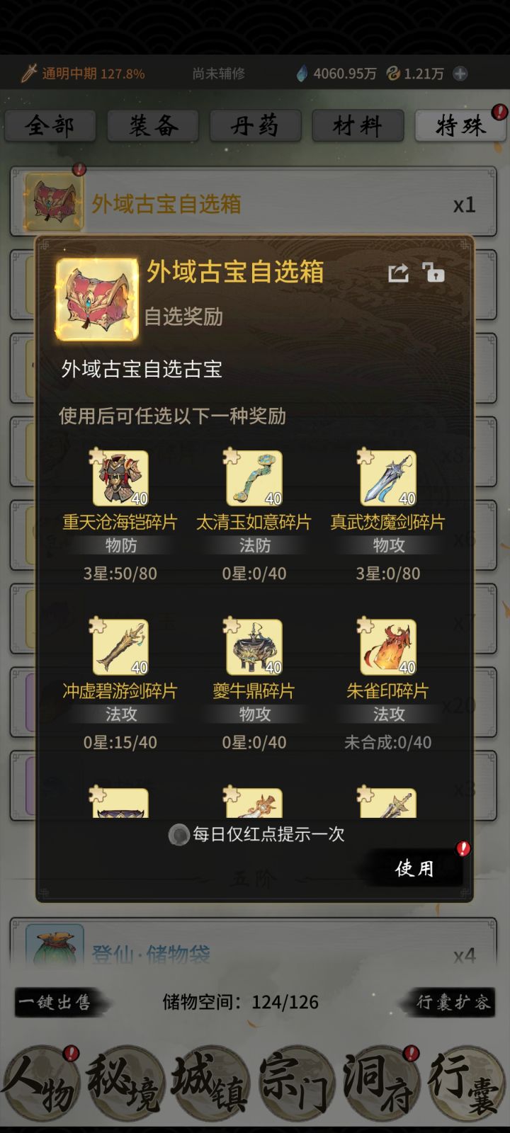 萌新一枚截图