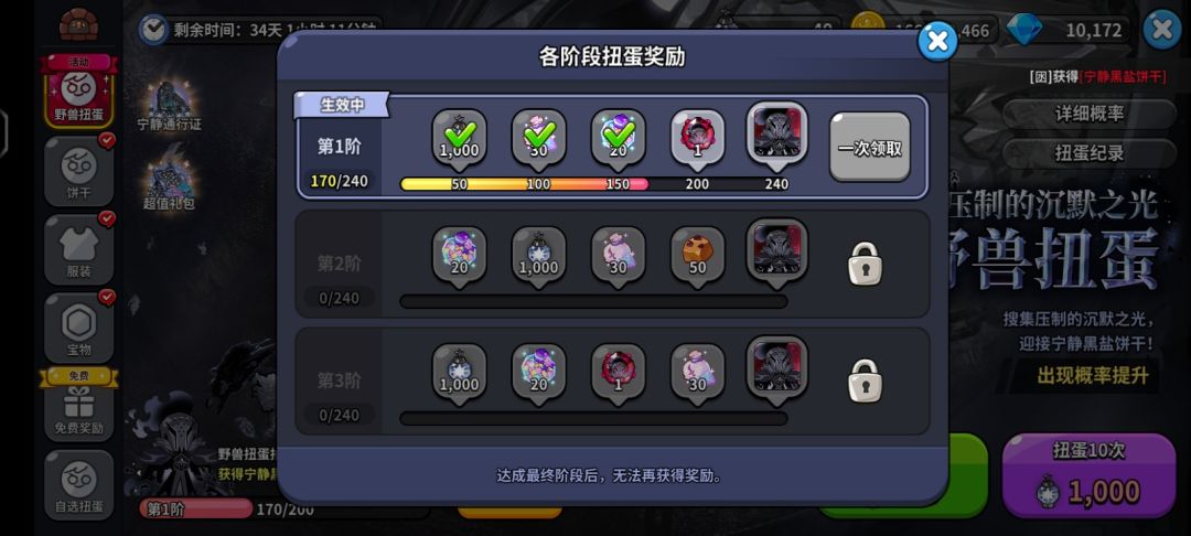 一个吐槽 2