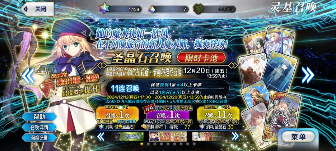 初始号和自抽号当然也可以看我攻略 1