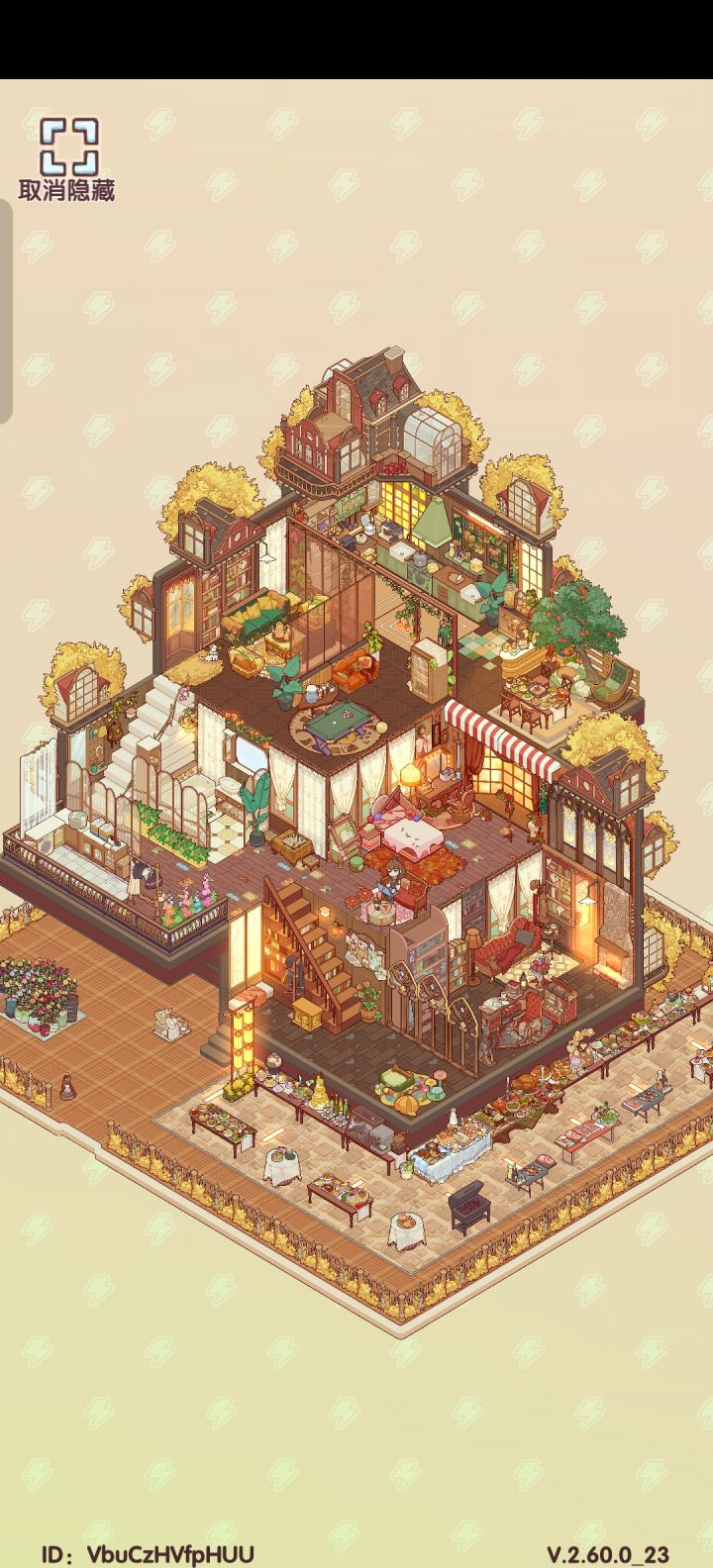 欢迎来到我的别墅🏡截图
