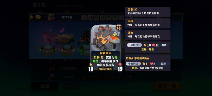 为什么反制5之后它能打四次？截图