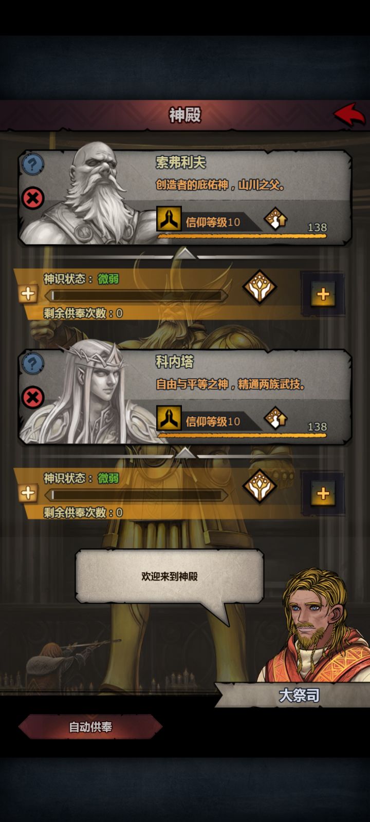 老玩家回归前的提问,这些是干嘛的截图