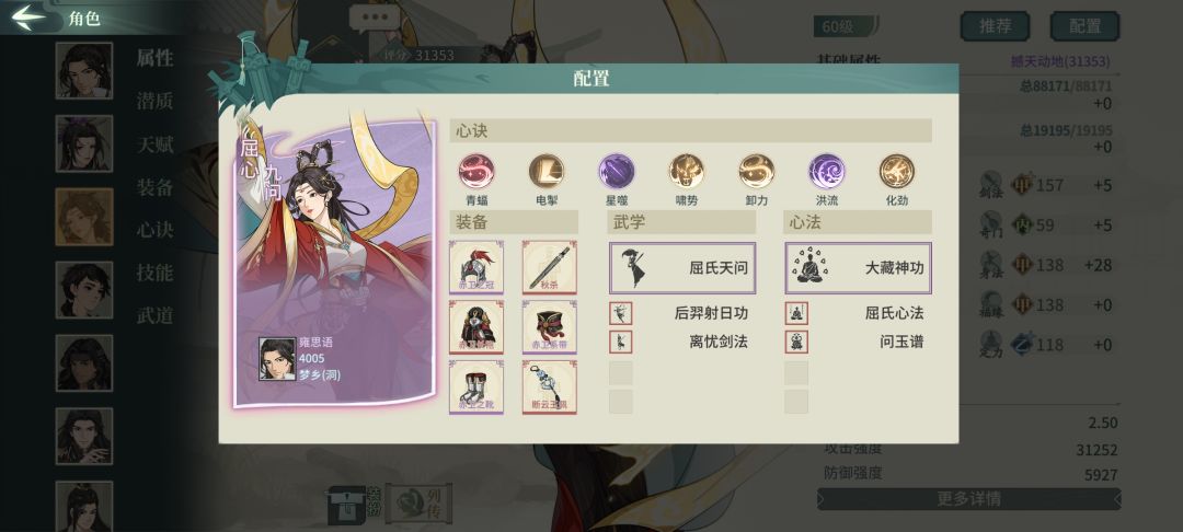 毒针 2