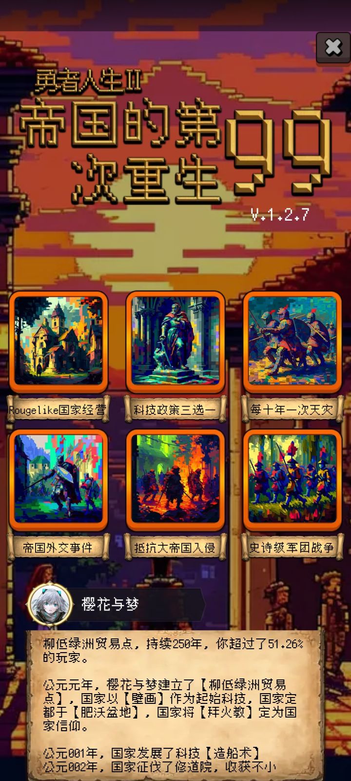 论坛打卡第四天截图