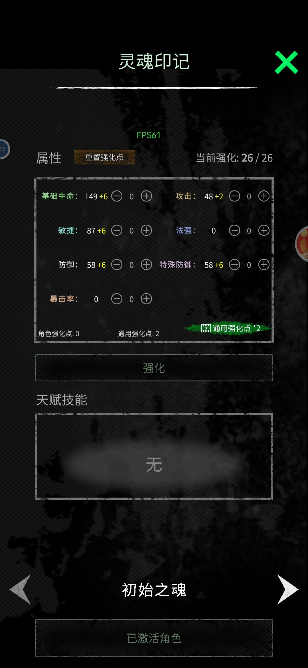 叠属性小技巧 3