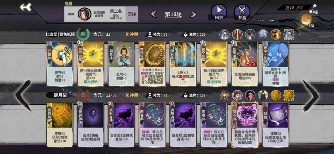 将多段藏于命轮之中,喜欢回春的有福了 1