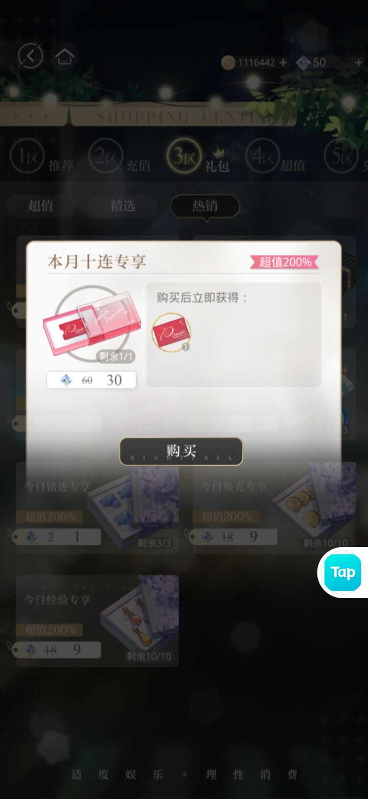 这个划算吗截图