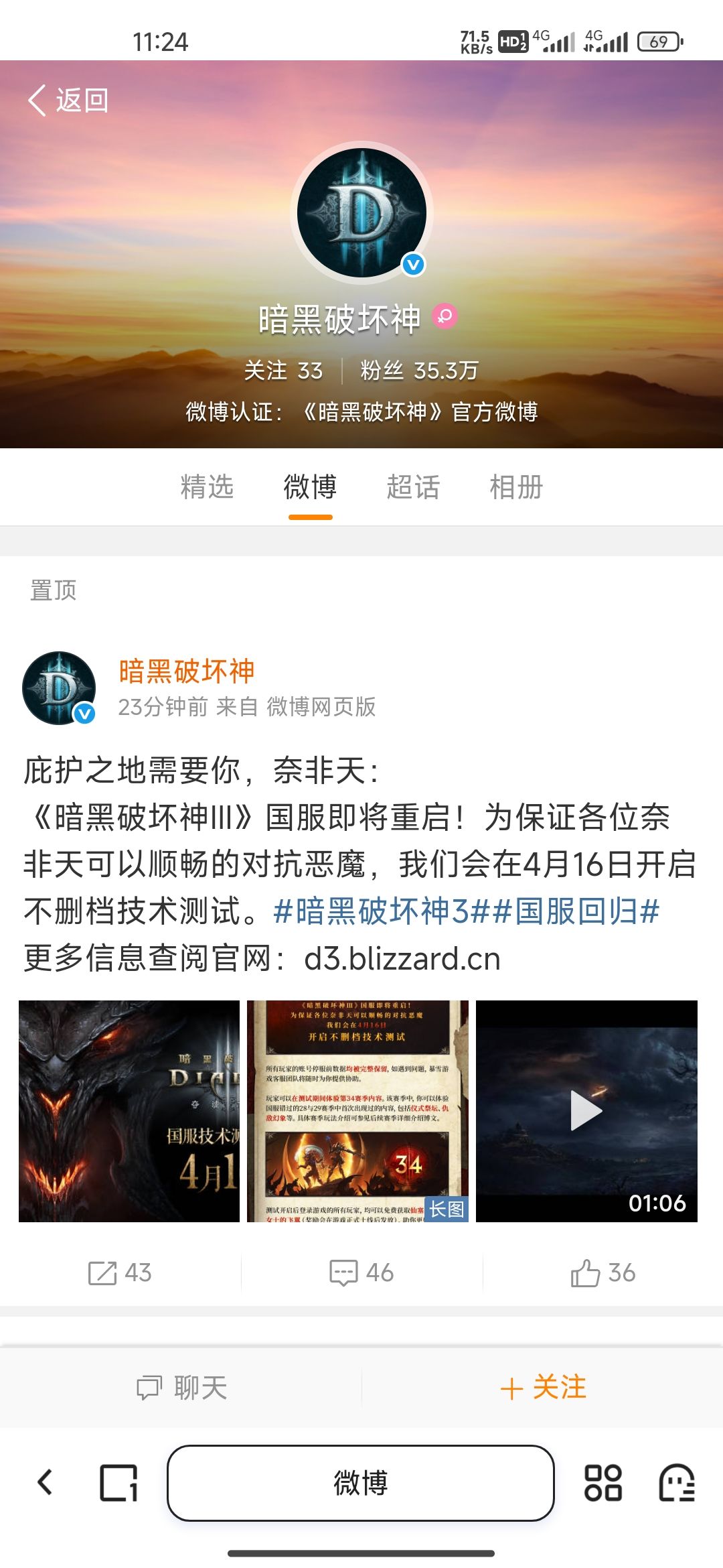 暗黑国服马上要开了 1