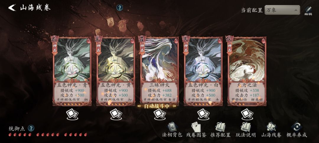 扇子,低配过39 1