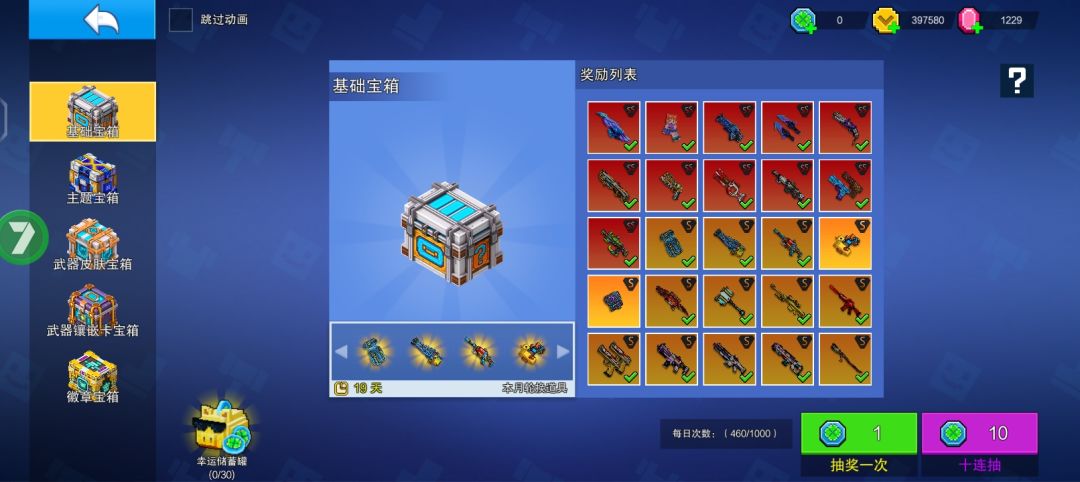 糖人爆率高是真的 3