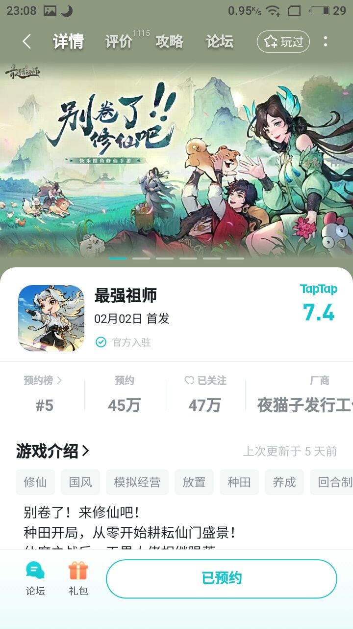 TapTap