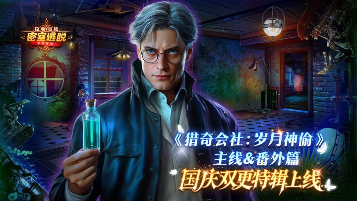 《极地冒险》9月29日更新公告|国庆双更,共庆华诞!截图