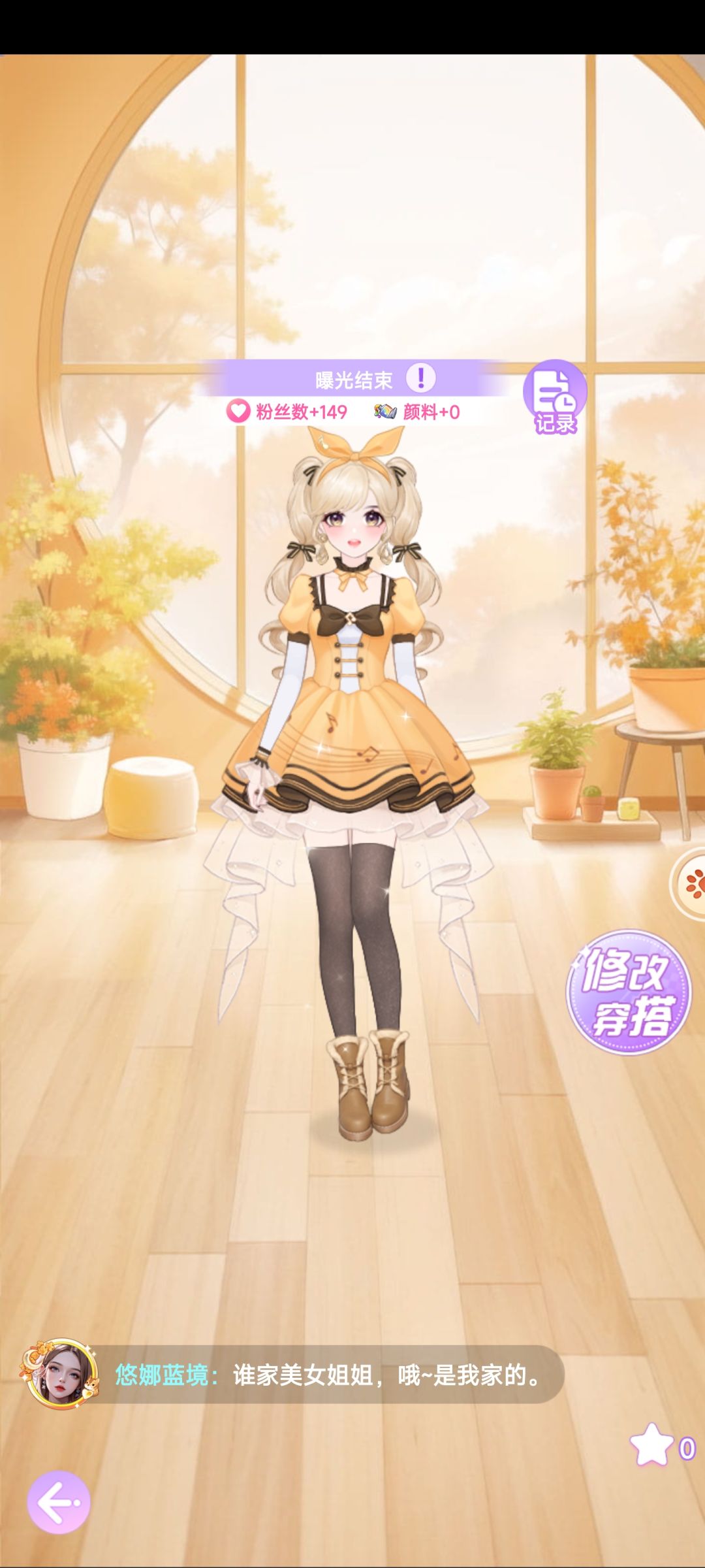 【开间服装店】穿搭分享 落日弥漫的橘。 2