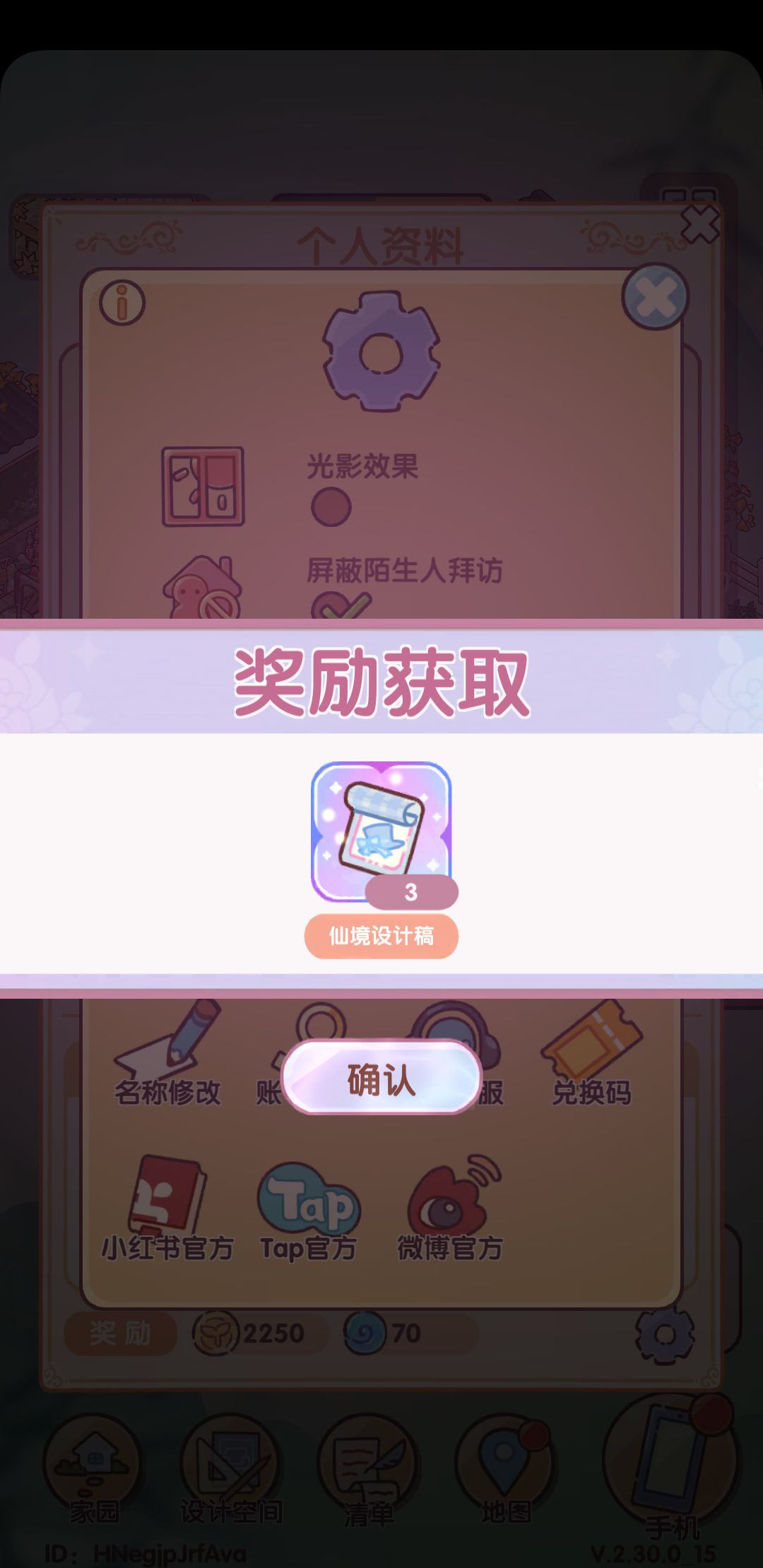 最新兑换码 2