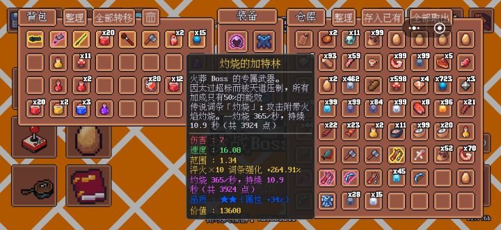 嗜血魔君截图