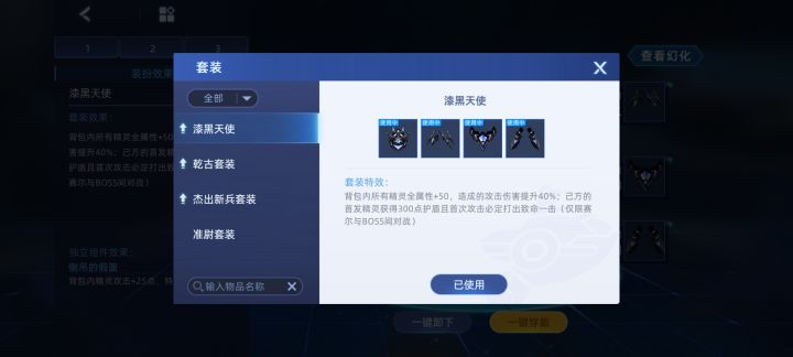 加面板截图