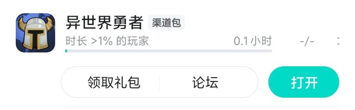 S001为什么不记入游戏时间啊截图