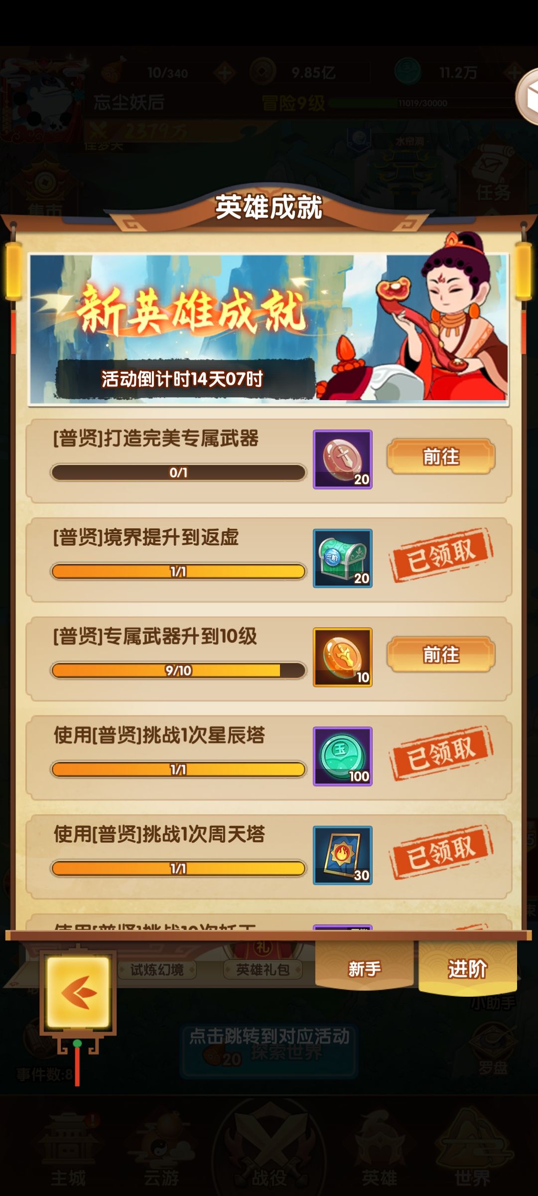 点一下，转几圈 2