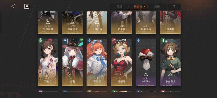 回归救助~截图