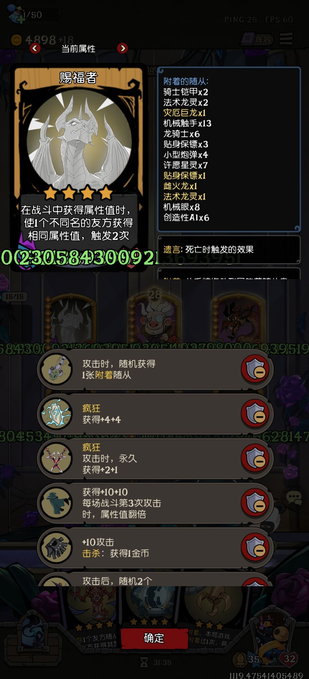 赐福者还是太超模了 2