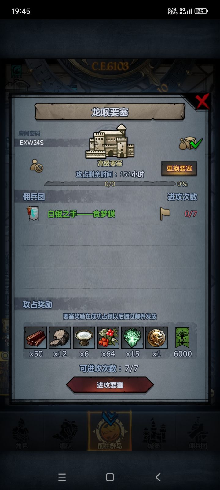 周要塞截图