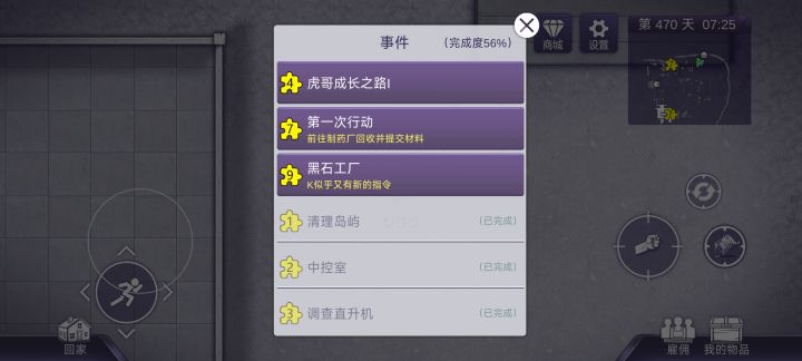 为什么这个任务触发不了截图