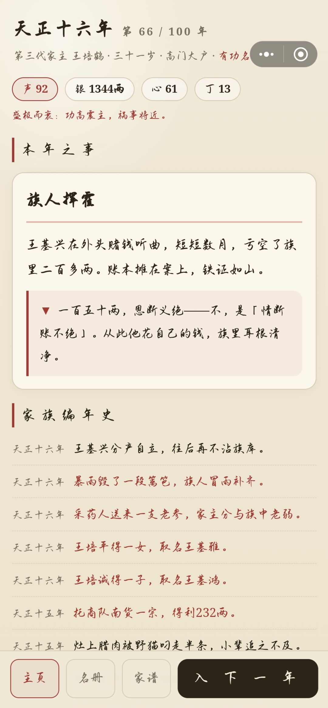 提一些建议 4