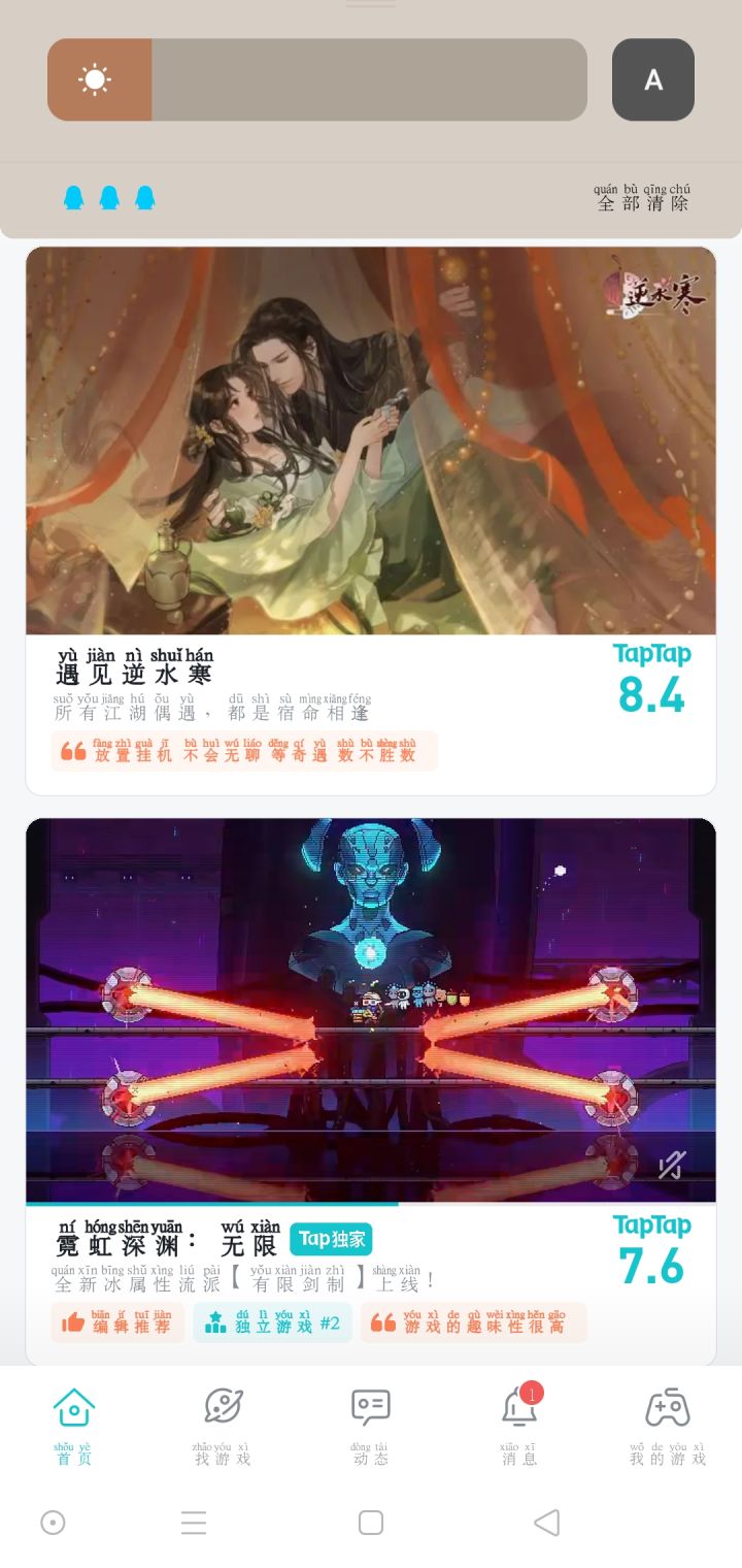 小萌新登录的第一天截图