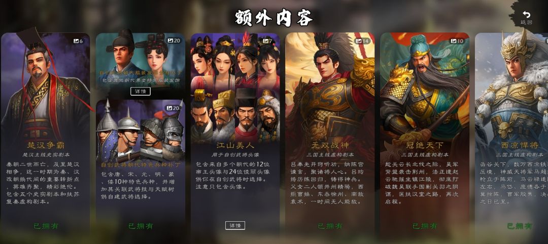局内养成的建议截图