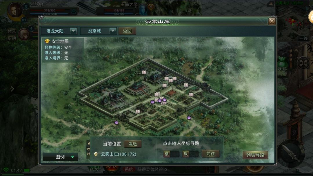 星辰变手游即将开服 2
