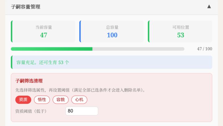 紫子嗣筛选用不了截图