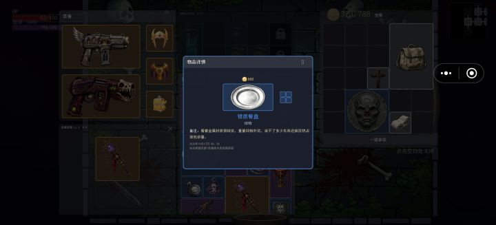 经济系统也有问题，为什么四格蓝色物品价格会比一格白色物品还要低截图