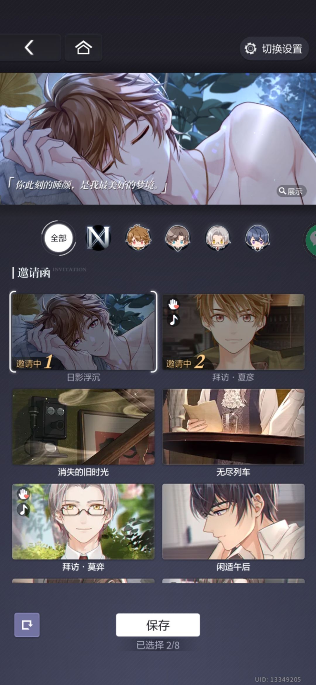 能估一下号吗 3