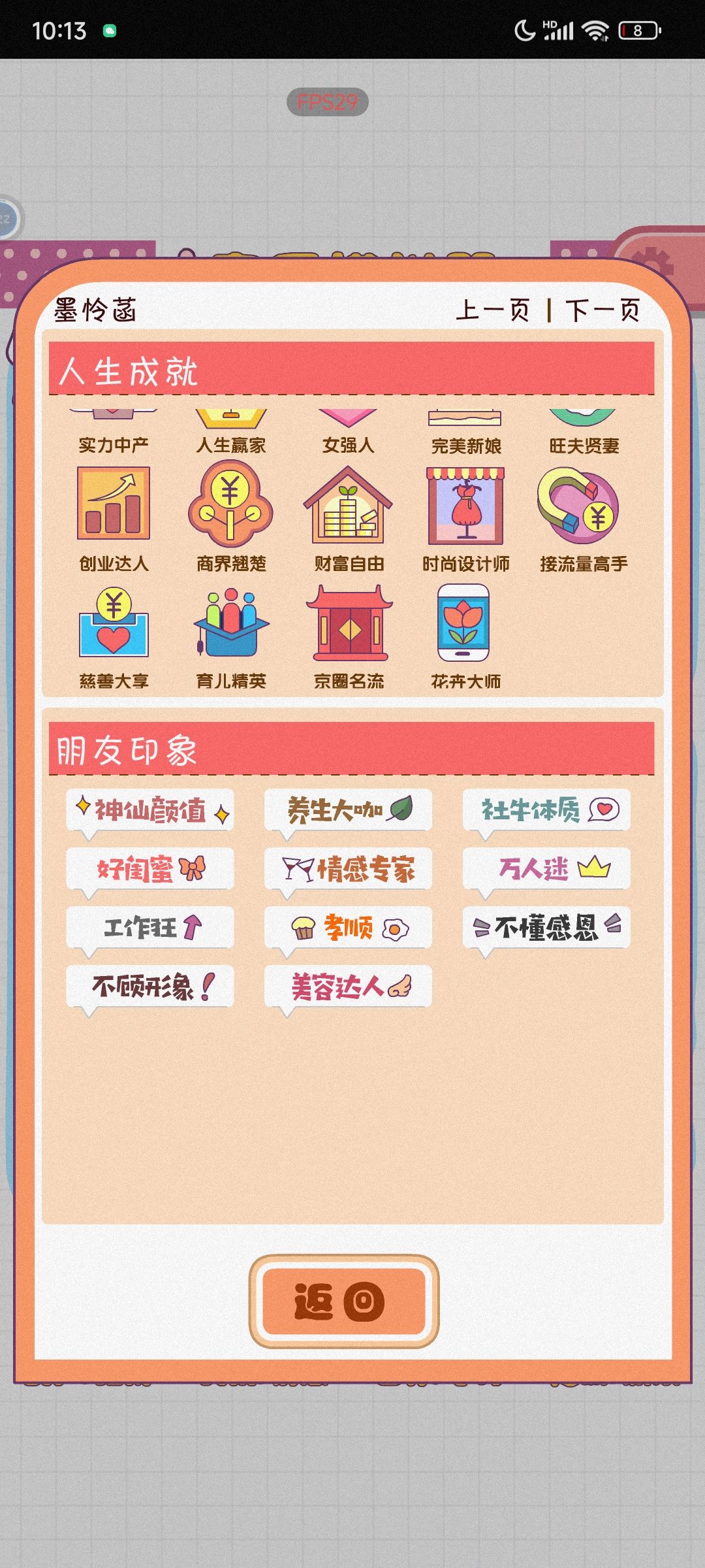 深夜感想 2