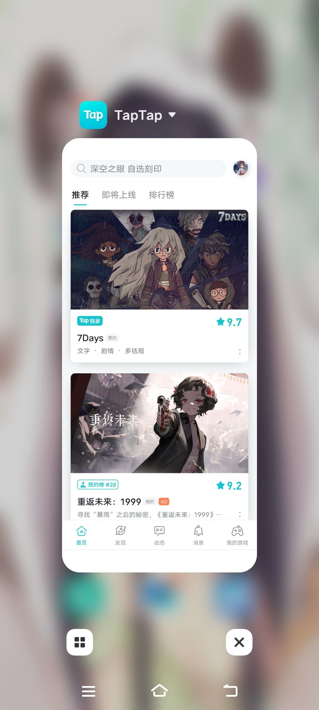 TapTap