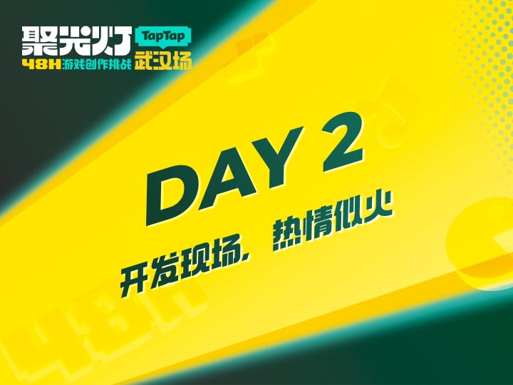 武汉 Day2 现场直击 🔥 灵感成型的瞬间截图