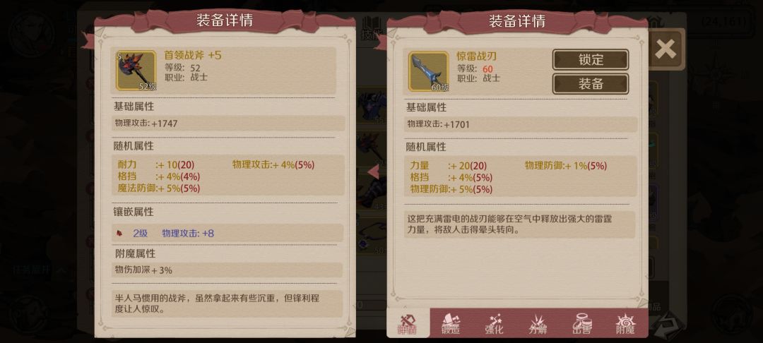 60级橙色战术武器 2