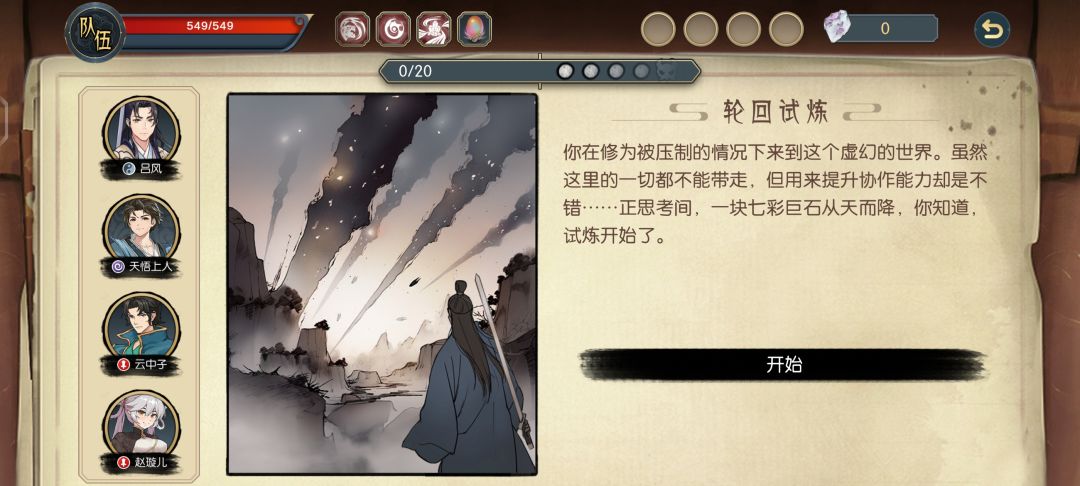 高分都是这队,不管啥词条,凹极限都绕不开 4