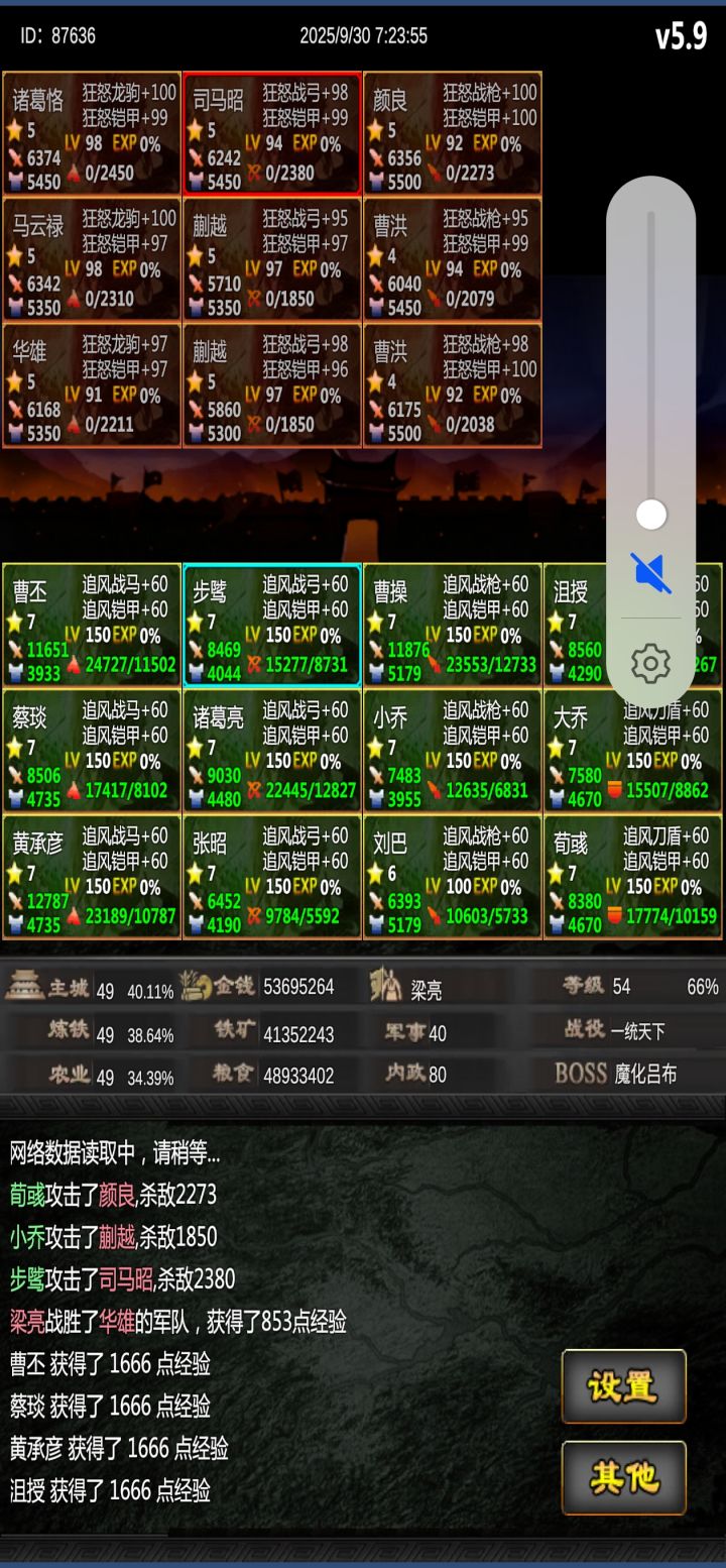 九月活动第六天截图
