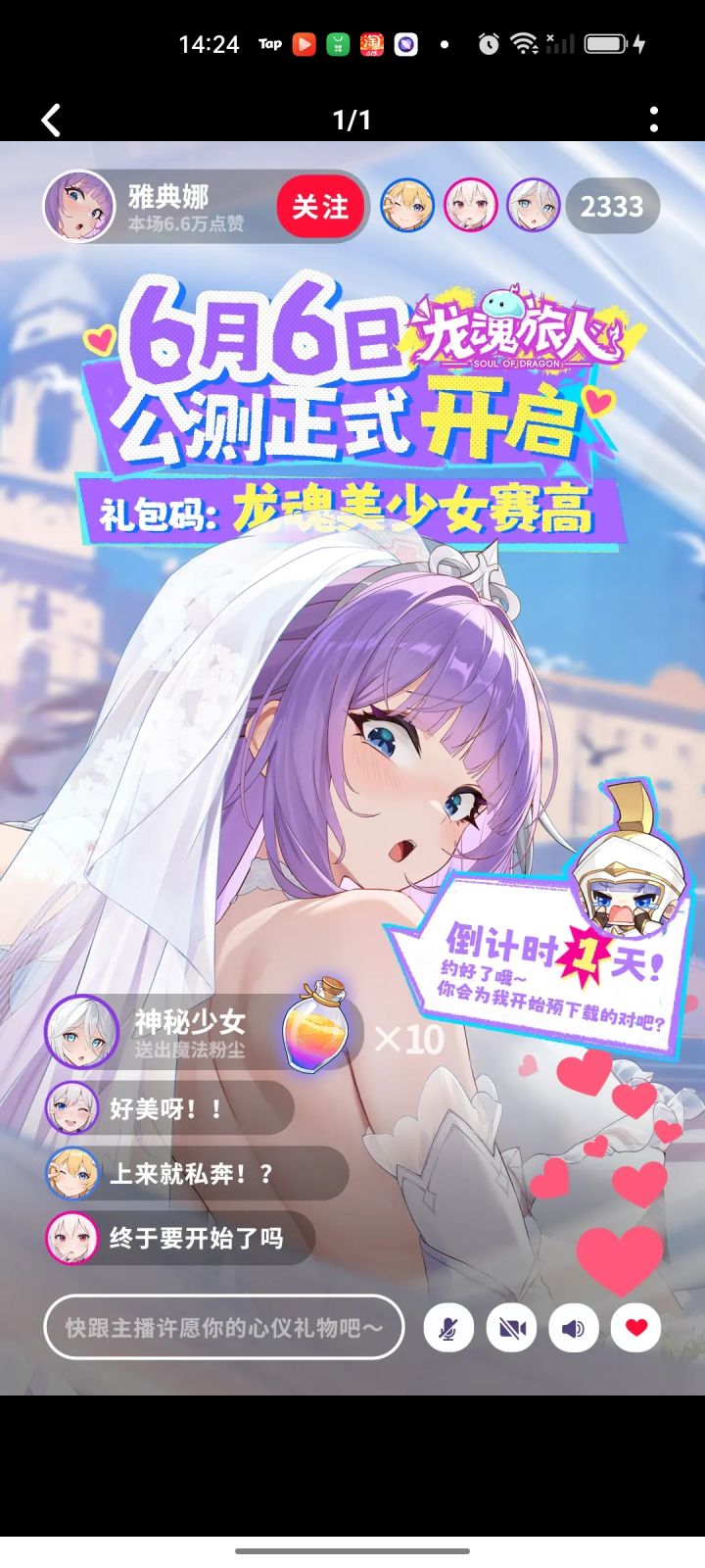 开始游戏啦截图
